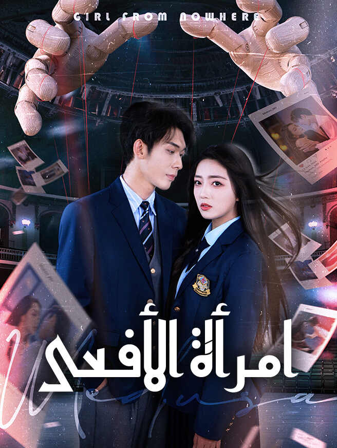 امرأة الأفعى