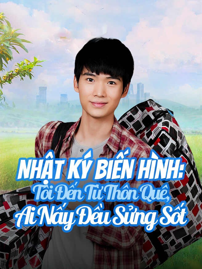 Nhật Ký Biến Hình: Tôi Đến Từ Thôn Quê, Ai Nấy Đều Sửng Sốt