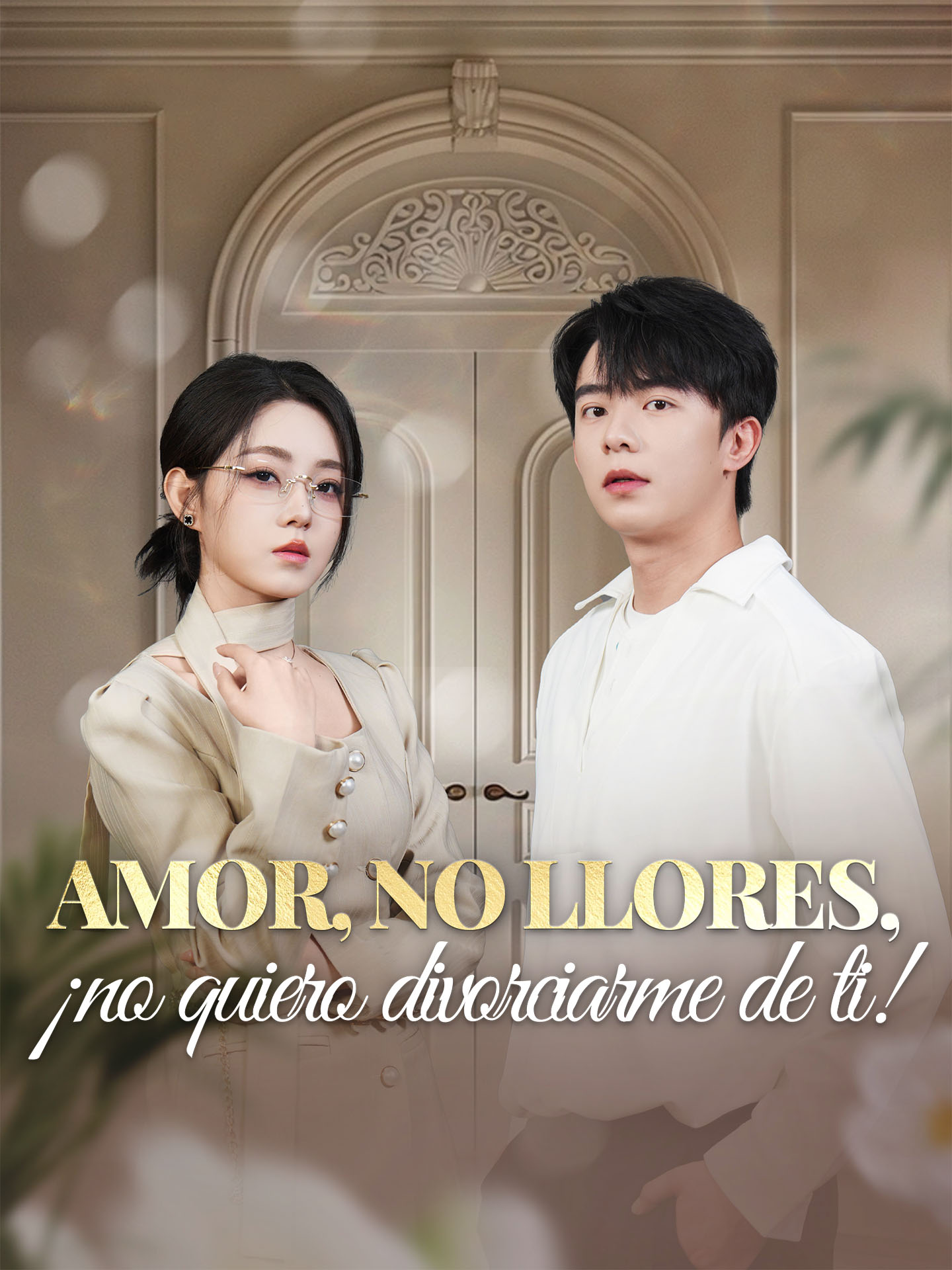 [Doblado]Amor, no llores, ¡no quiero divorciarme de ti!