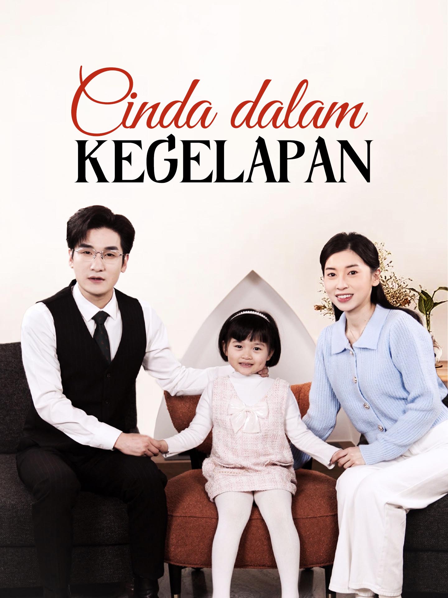 Cinda dalam Kegelapan