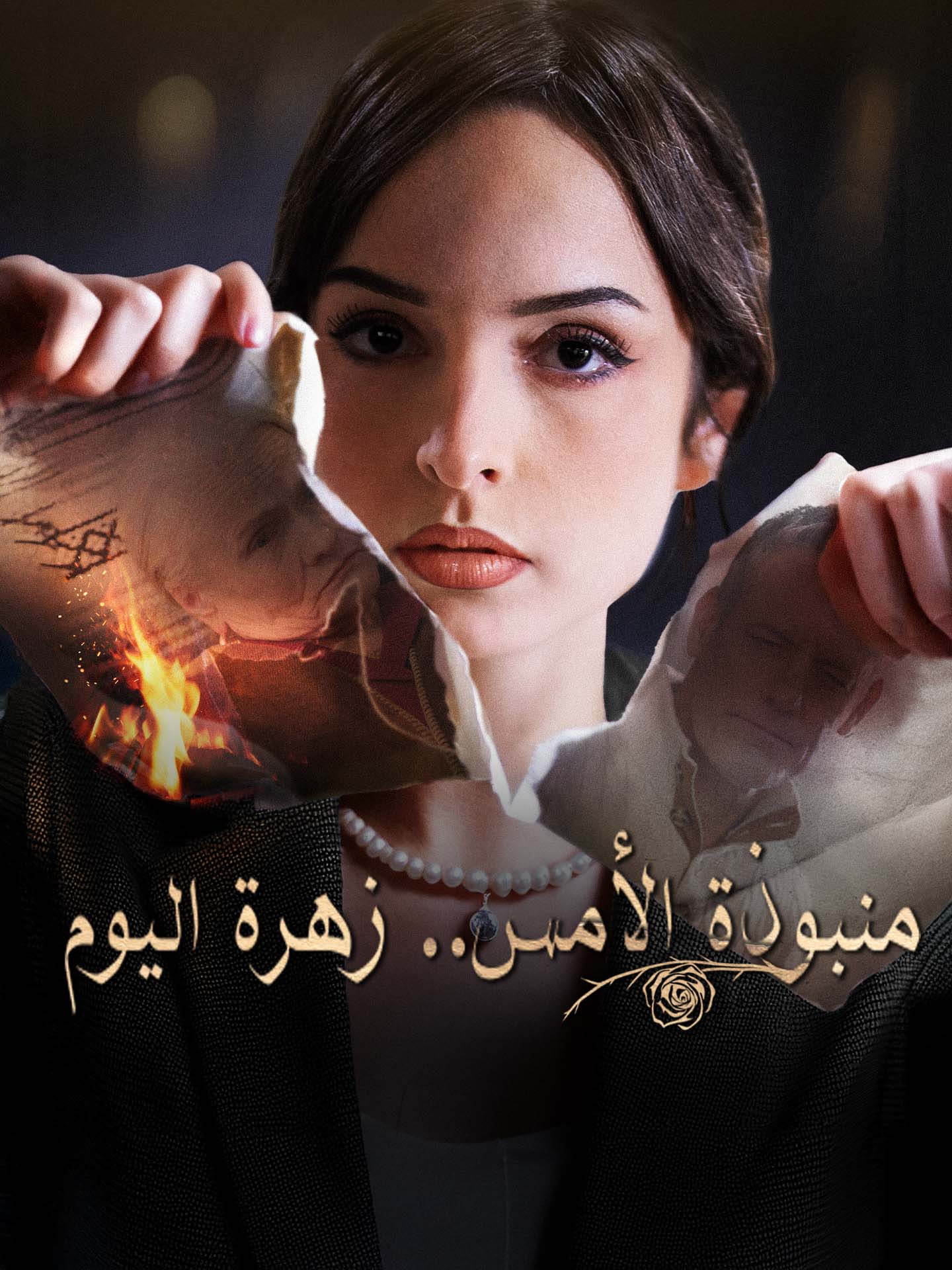 المدبلج-منبوذة الأمس.. زهرة اليوم