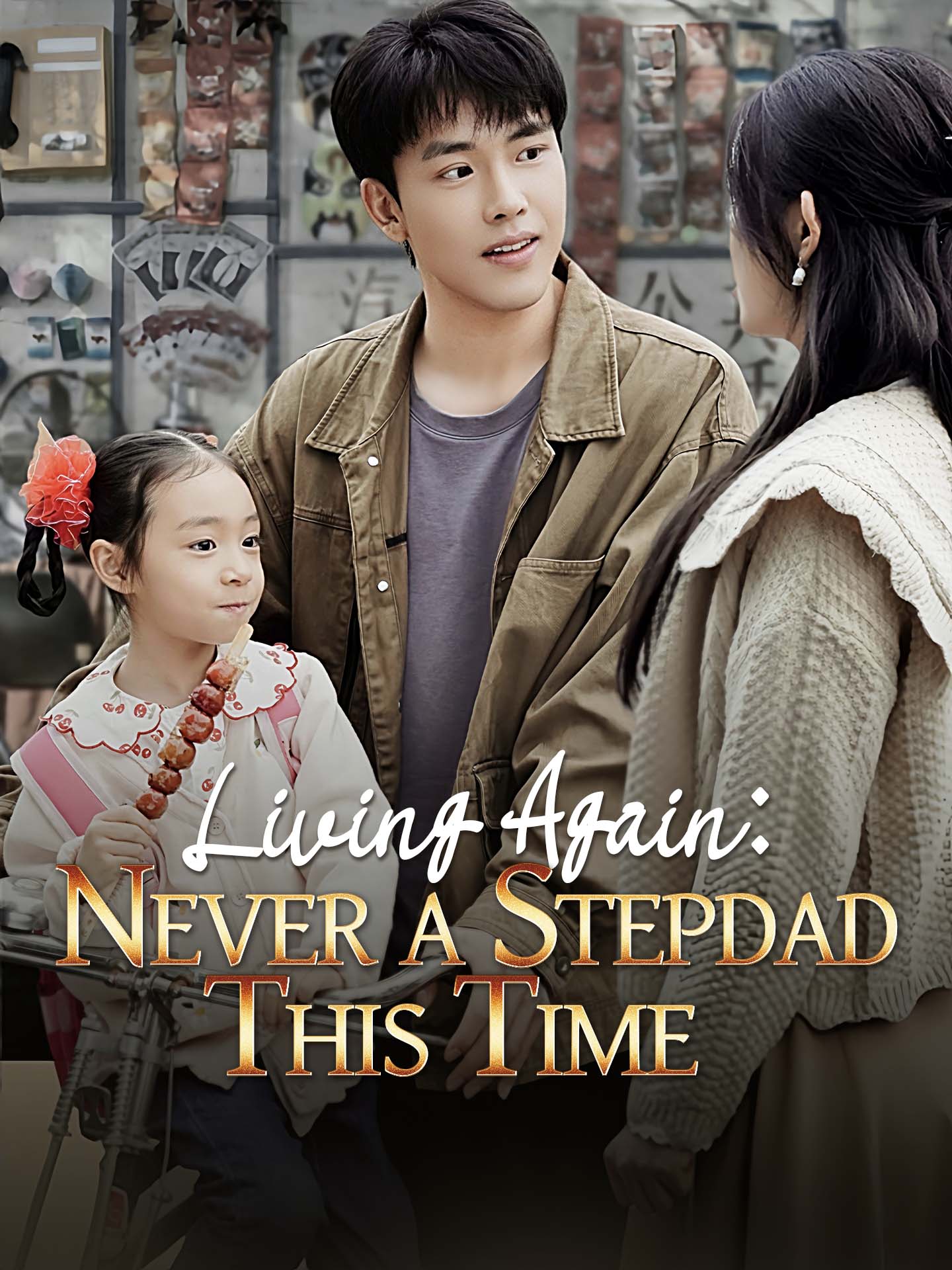 [ENG DUB] Living Again: Never a Stepdad This Time