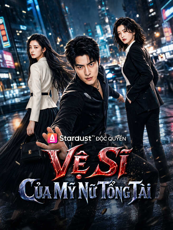 Vệ Sĩ Của Mỹ Nữ Tổng Tài