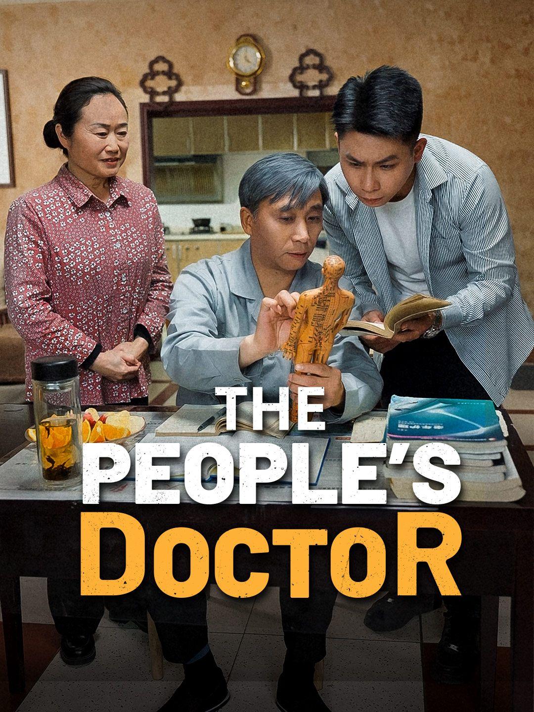 國醫仁心