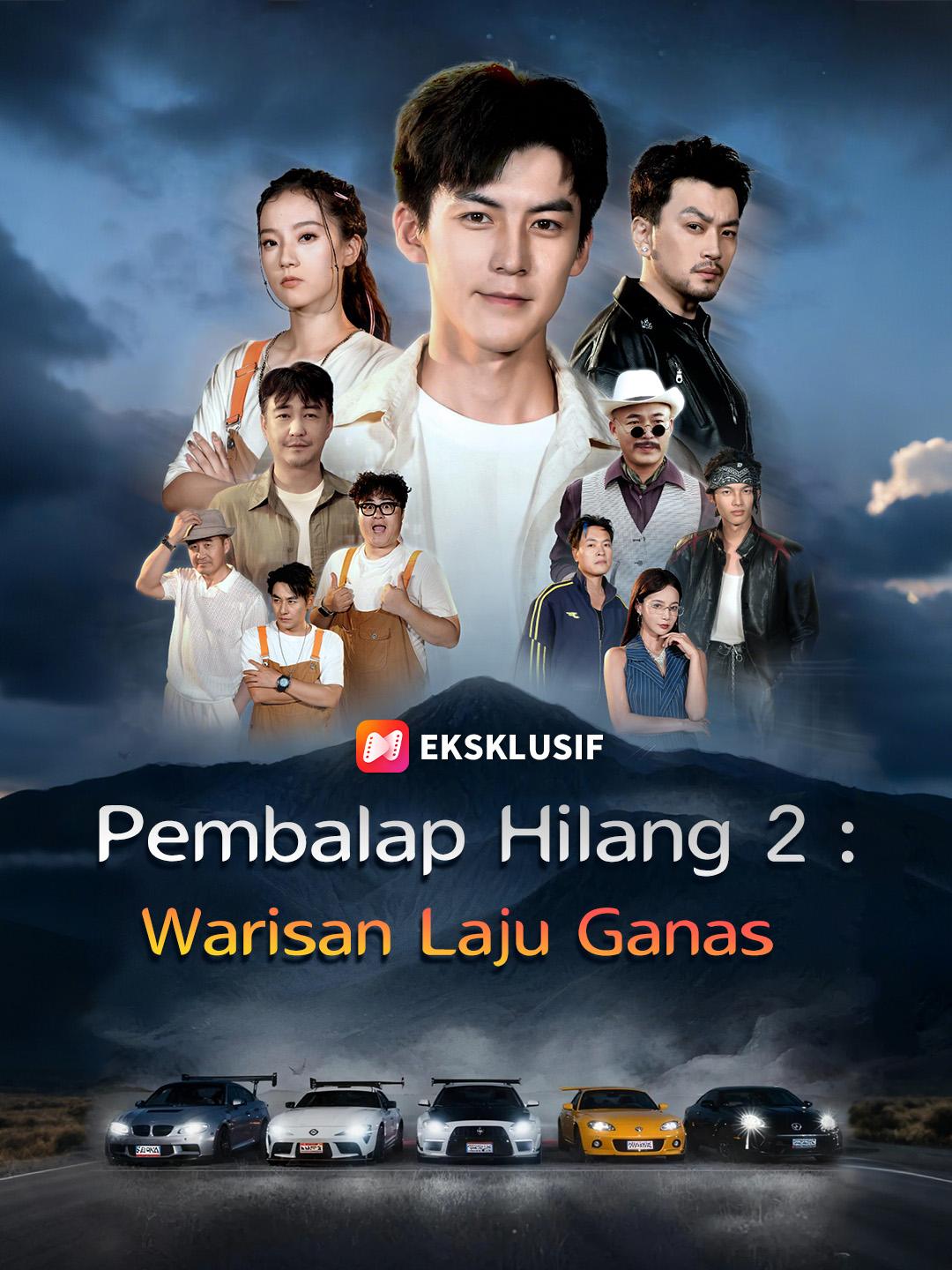 Pembalap Hilang 2 : Warisan Laju Ganas