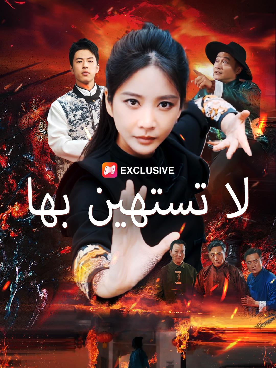 لا تستهين بها