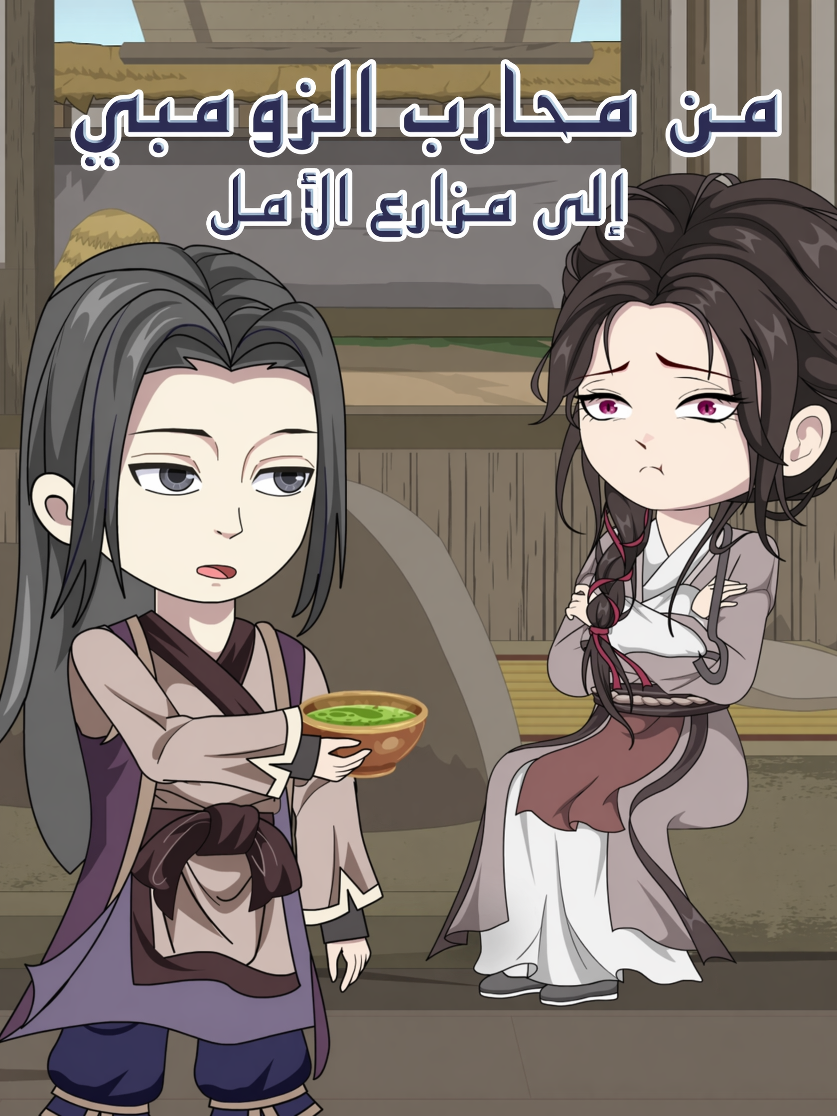 من محارب الزومبي إلى مزارع الأمل