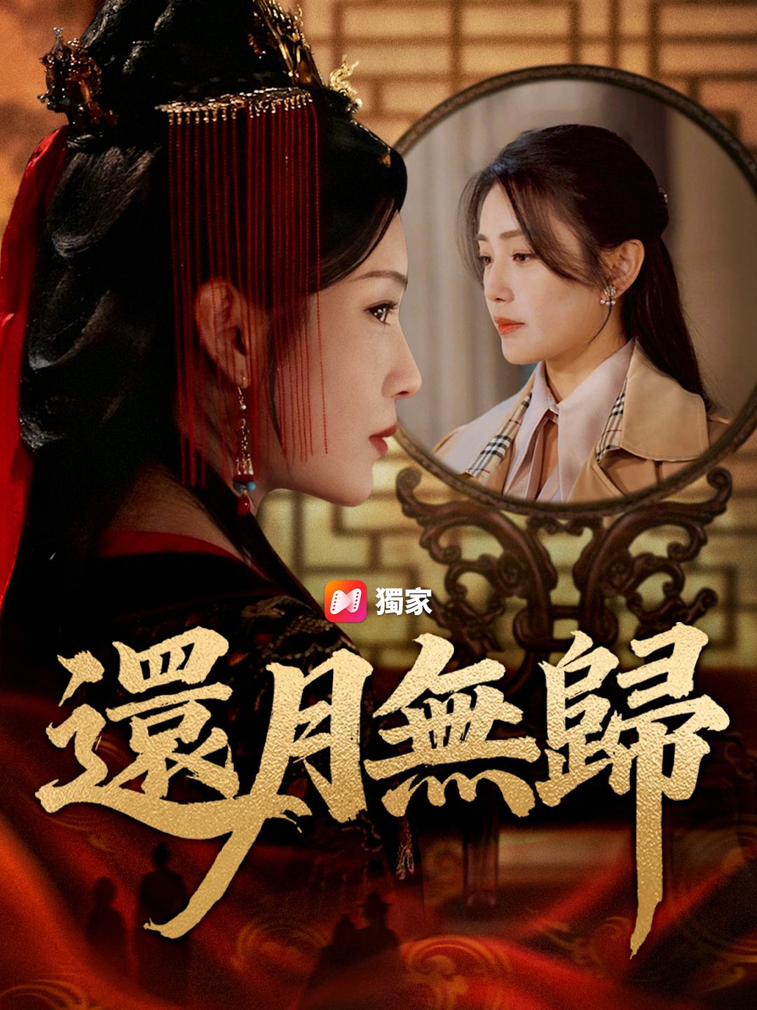 還月無歸