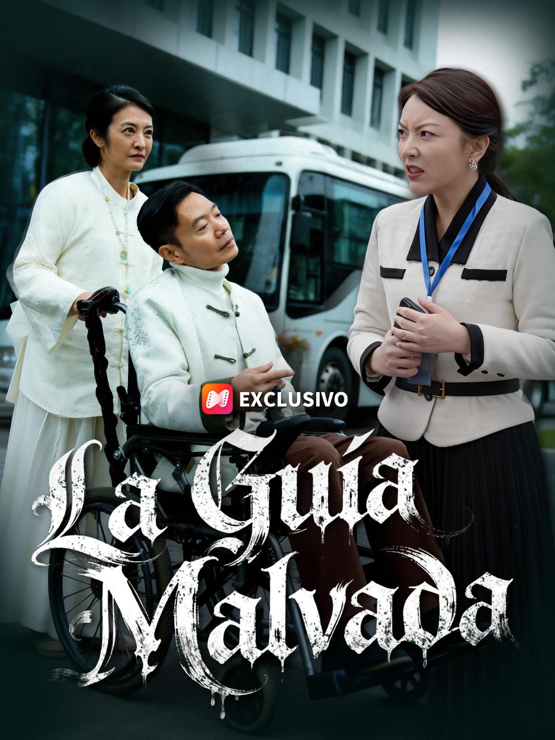 La guía malvada