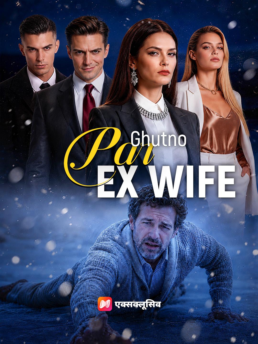 Ghutno Par Ex Wife