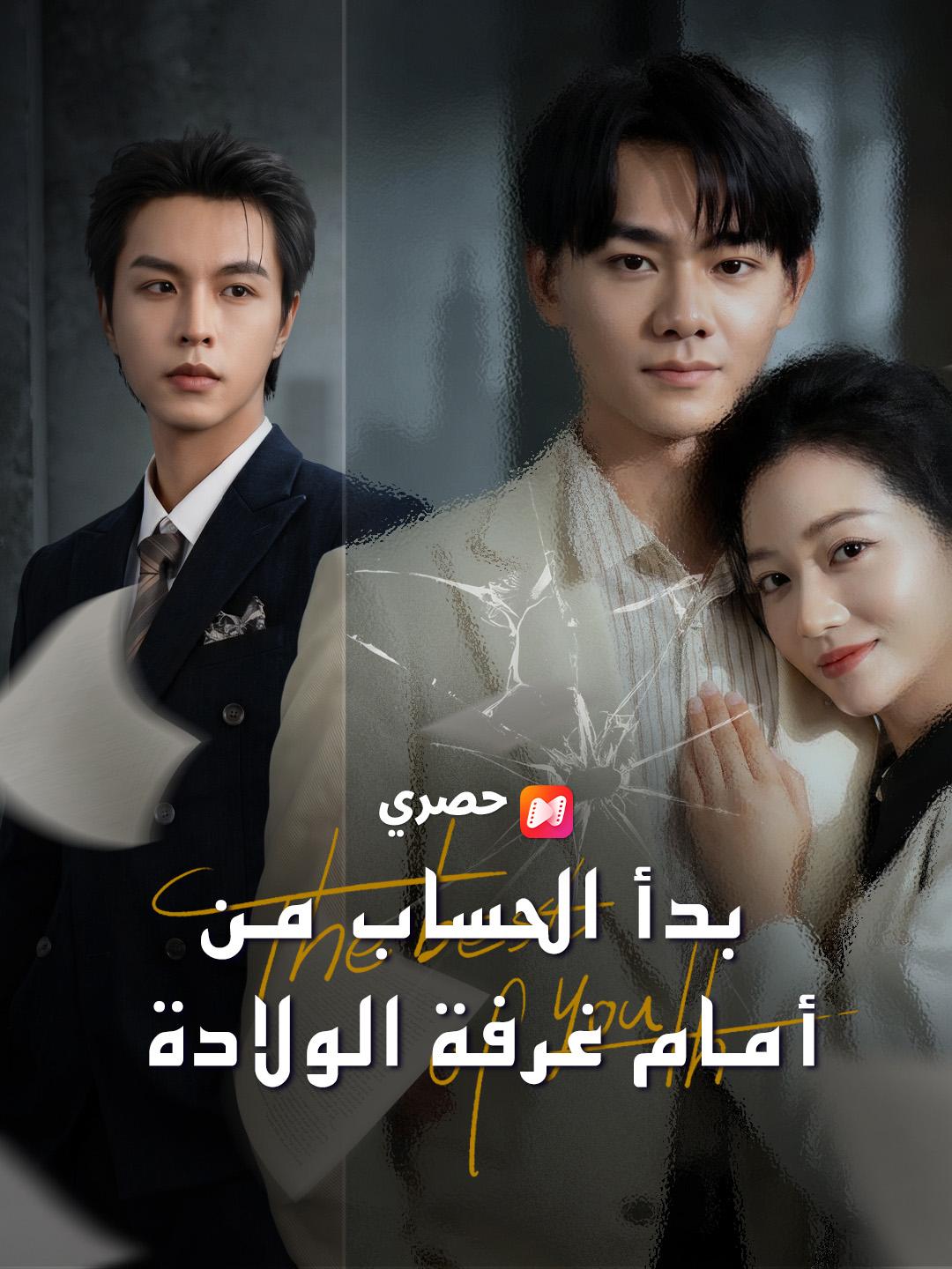 بدأ الحساب من أمام غرفة الولادة