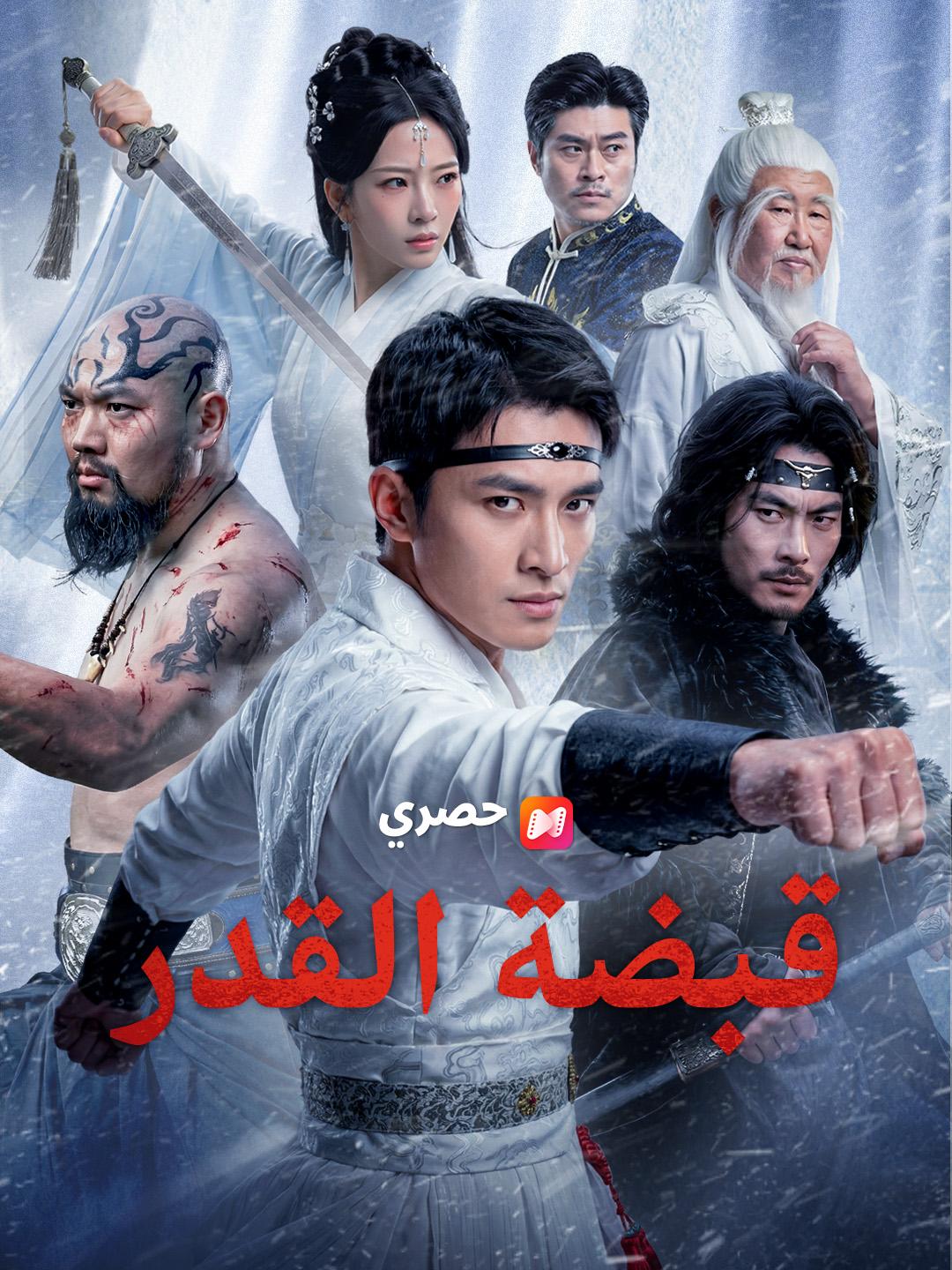 قبضة القدر