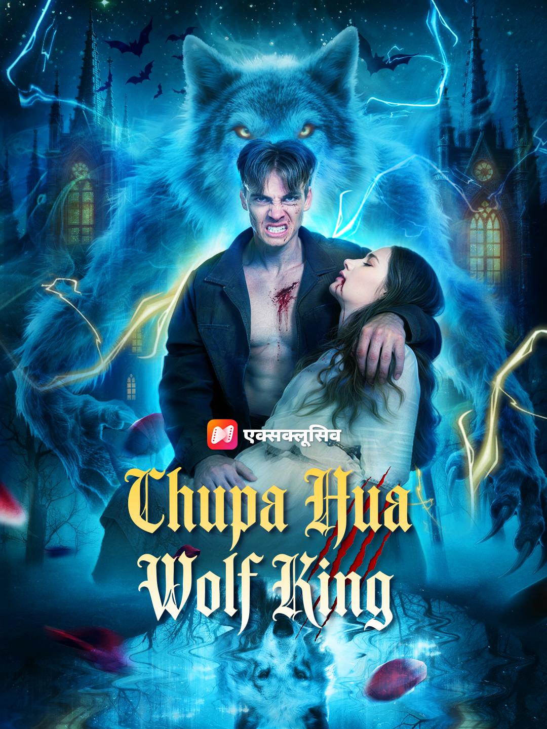 Chhupa Hua Wolf King