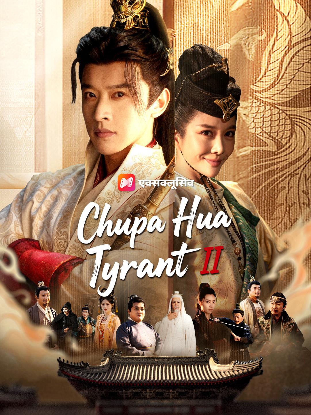 Chhupa Hua Tyrant 2