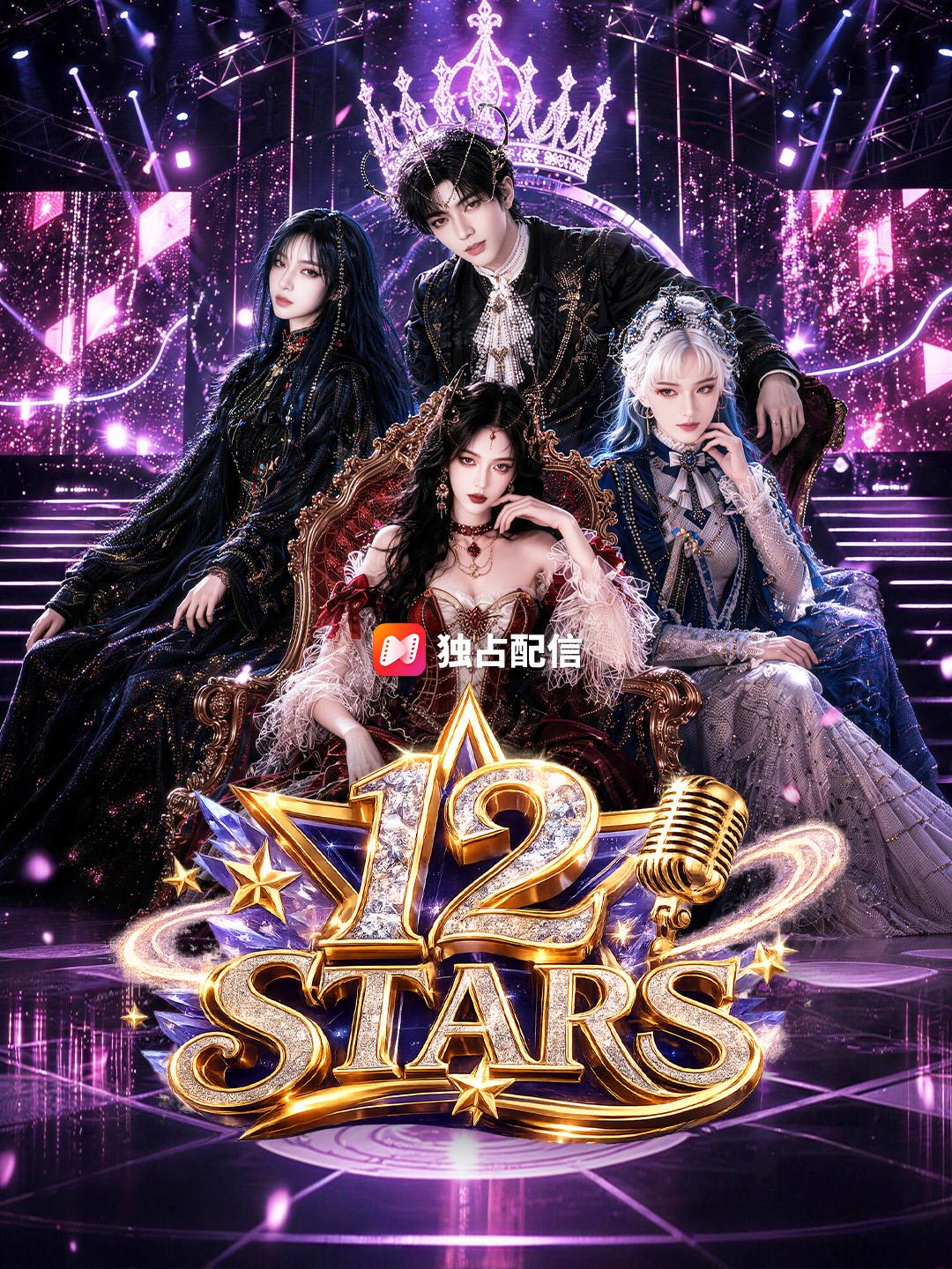 12 STARS