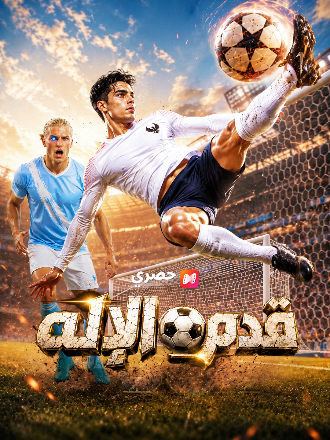 قدم الإله