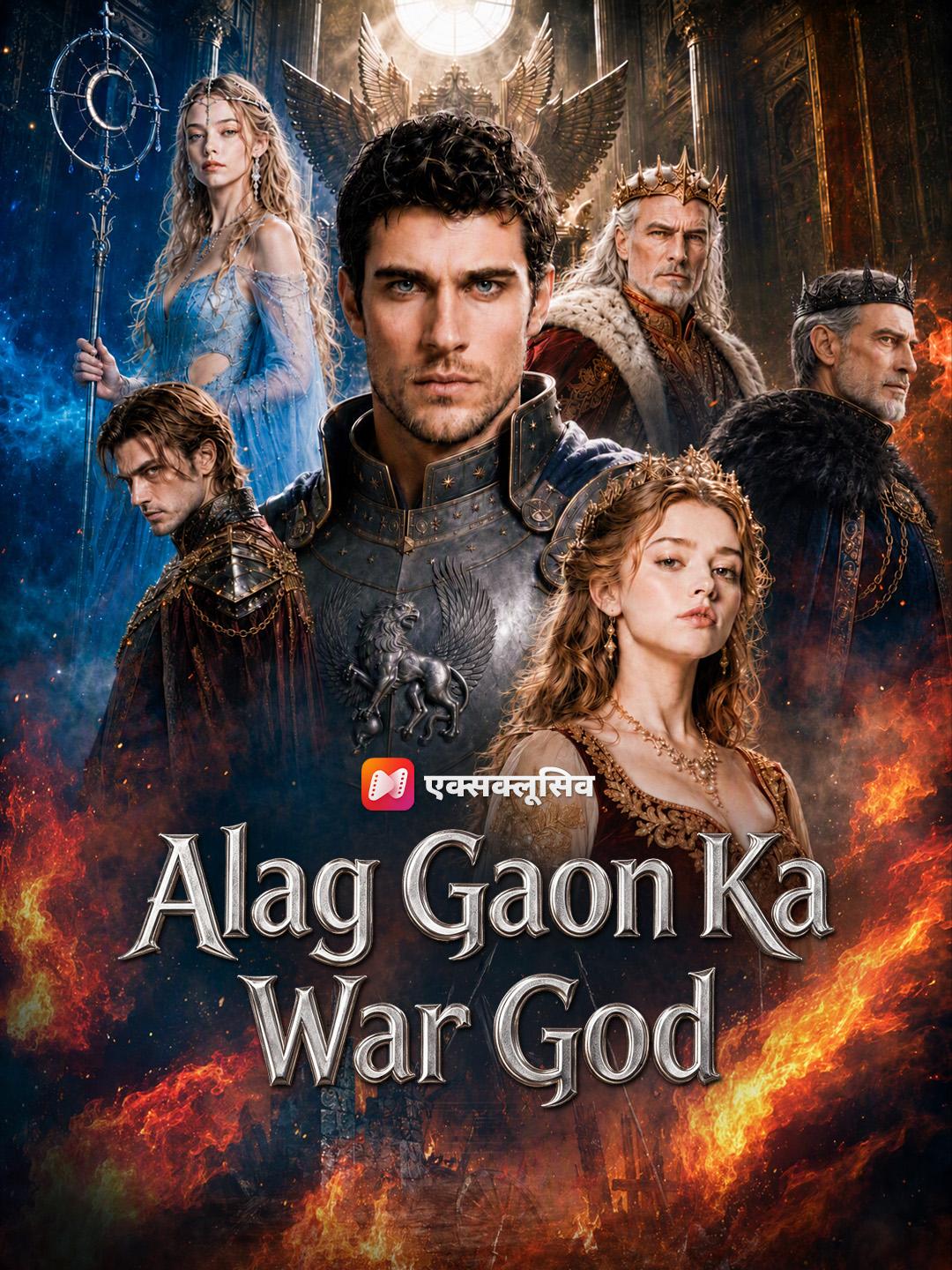 Alag Gaon Ka War God